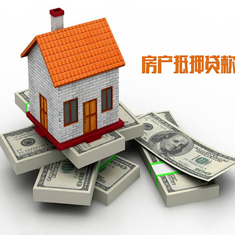 隆安房屋抵押贷款利率|隆安房子抵押贷款