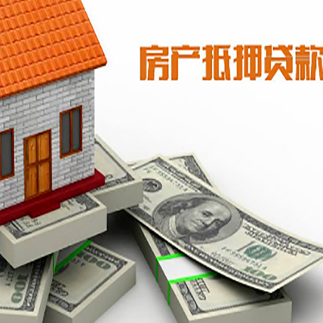 隆安房产抵押贷款怎么办理？