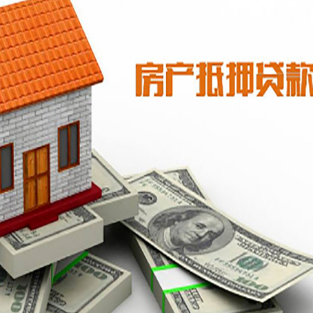 隆安房子抵押贷款能贷多少？
