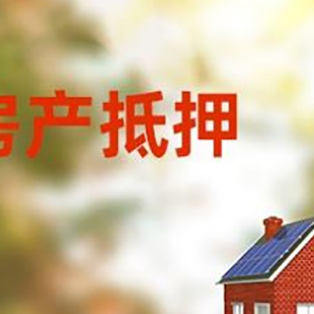 隆安房屋抵押贷款需要房产证吗？