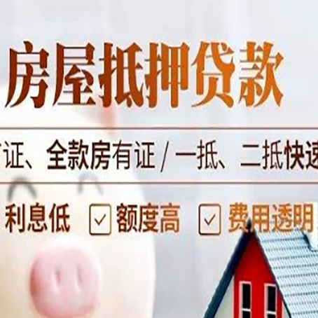 隆安房产抵押贷款哪家银行好办?