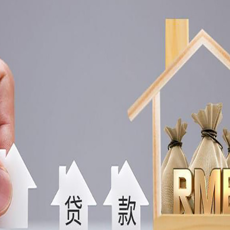 隆安房子抵押贷款，借款人超龄了怎么办?